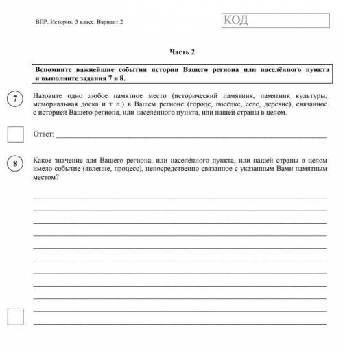 5 КЛАСС ИСТОРИЯ,7 и 8 номера (P.s.Я живу в якутии-это город)