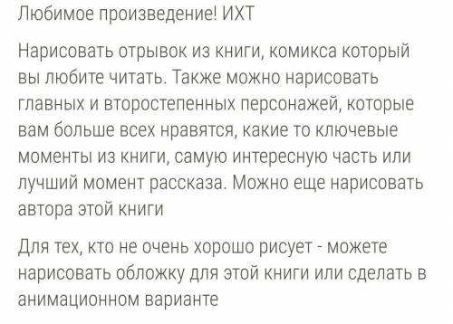 Подскажете что нарисовать, заранее 