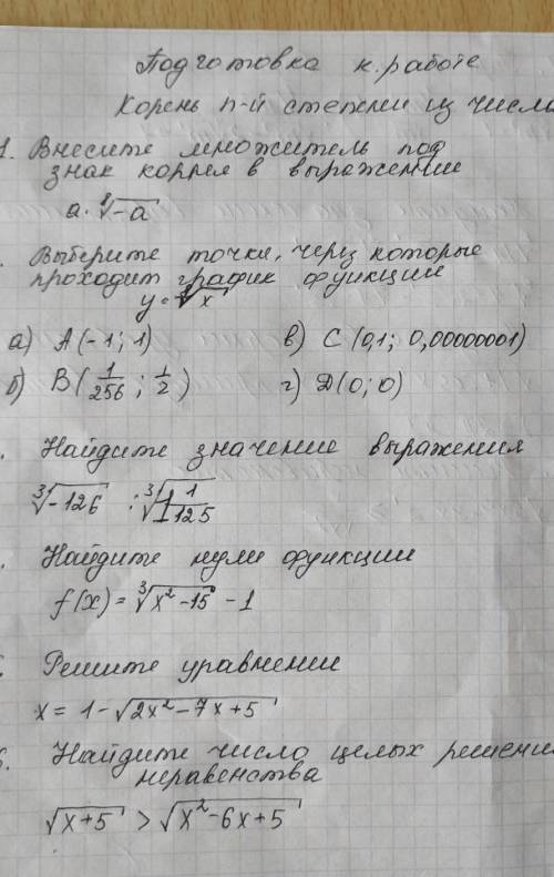 решить контрольную по алгебре ​