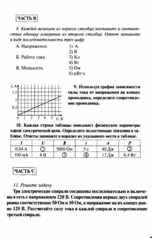 решить, задание по физике