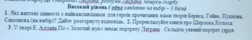 Напишіть твір на любу з тем 