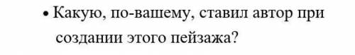 ТОЛЬКО ОДИН ВОПРОС ИЗ СКАЗКИ 《ВАСЮТКИНА ОЗЕРО》