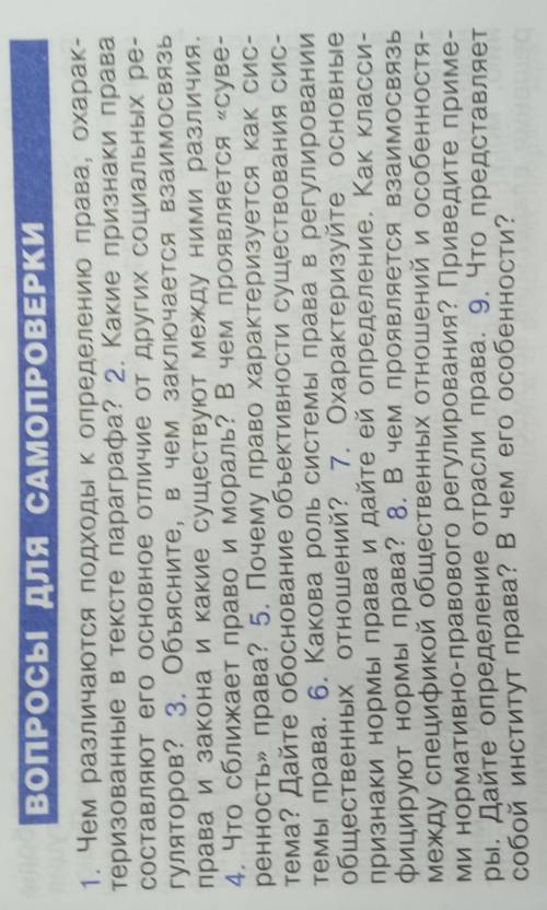Обществознание 10 класс надо