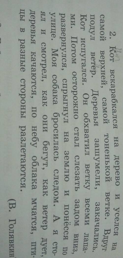 Определить падеж имён существительных