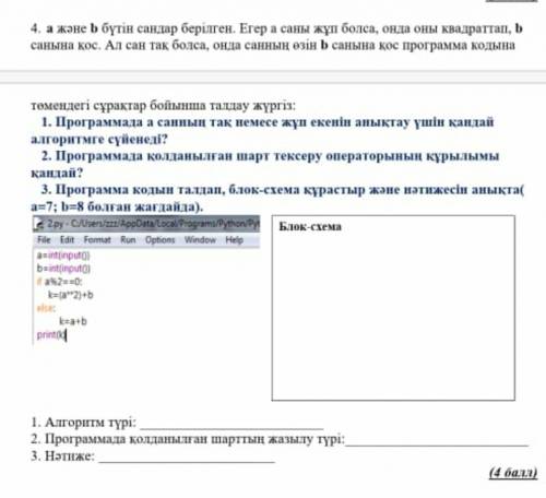 7 класс информатика 3 токсан КЕРЕК 