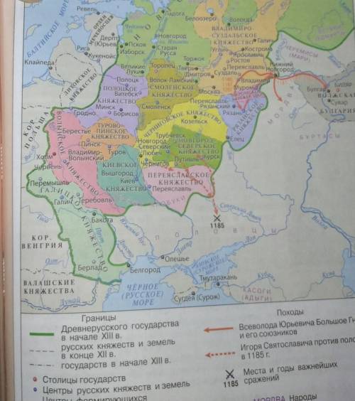 Используя интернет подготовьте доклад по одному из городов-столиц-княжеств.