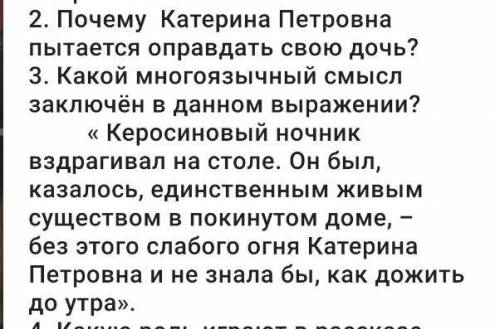 Телеграмма Паустовский 