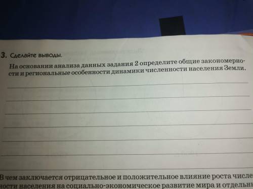 География 11 класс практическая работа 5