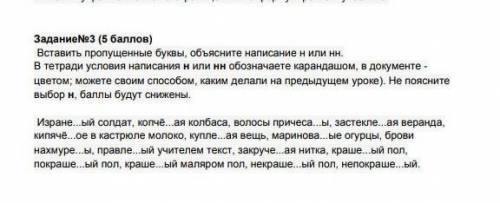 ,надо сдать через 20 минут