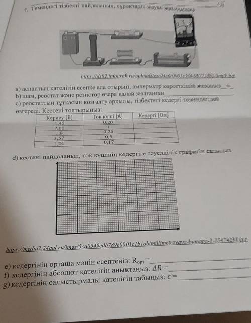 Жауабы барма тжб физика 3 токсан
