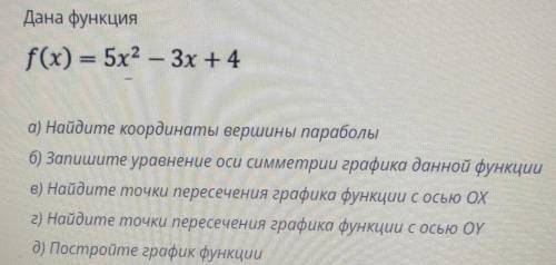 Дана функция решение полностью)