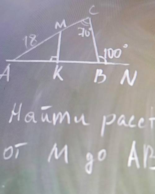 Найти расстояние от m до решить 