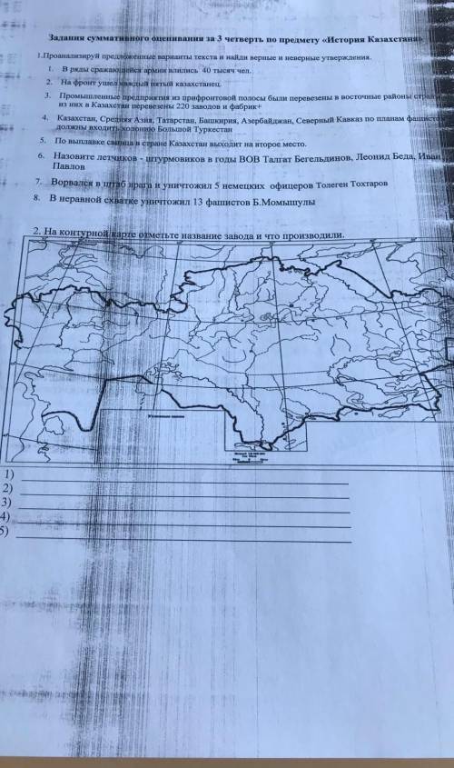 СОЧ по Истории Казахстана