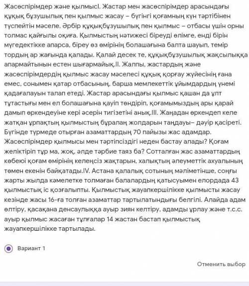 Мәтіндердің құрылымы толық сакталганба​
