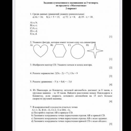 1. Среди данных уравнений укажите равносильные: а) 4х = 16; b) х + 5 = 13; с) 72 : x = 8; d) 19 – х