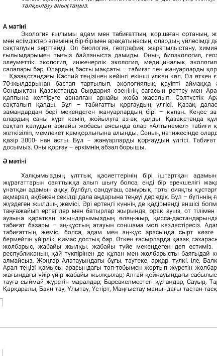 Көмектесіңіздерші. 3тоқтсан тжб қазақ тілі​