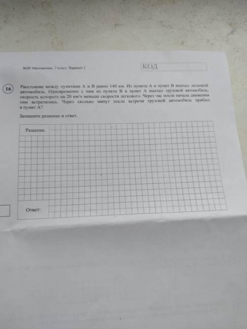 С ВПР ! В ТЕЧЕНИИ 50 МИНУТ. ЗАРАНЕЕ . (2 часть)