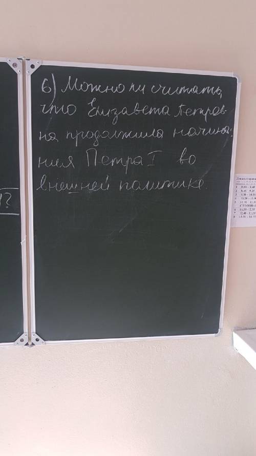 СДЕЛАТЬ ВСЕ ЧТО НА ДОСКАХ ЗА ОТВЕТ