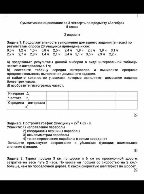 Ребят , за четверть нужна 4,оочень надо, дайте нормальный ответ. 