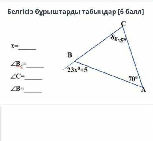 Белгисиз бурыштарды табындар