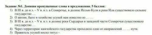 Допиши пропущеные слова слова в предложение