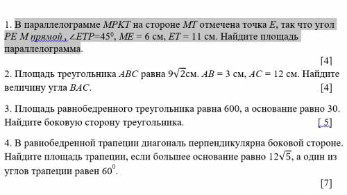 .геометрия соч Дайте решение хоть на 1 задание УМОЛЯЮ