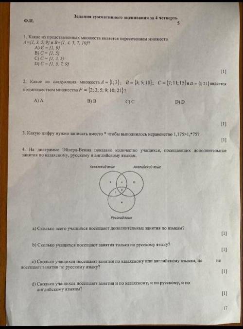 у меня соч дайте ответ как можно быстрее​
