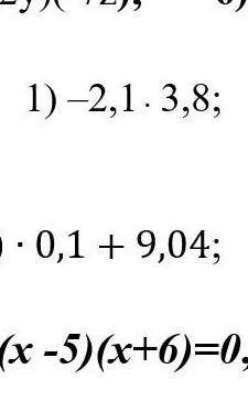 Решите уравнение (x-5)(x-6)=0