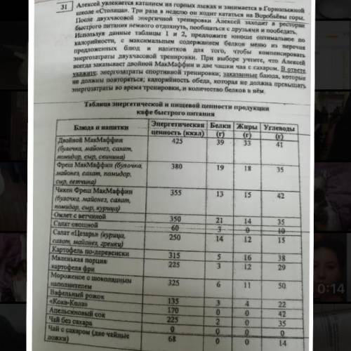 Алексей увлекается катанием на горных лыжах. , желательно до 10:20