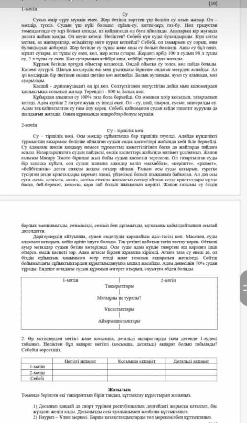 надо через 15 минут нужно сдать! 