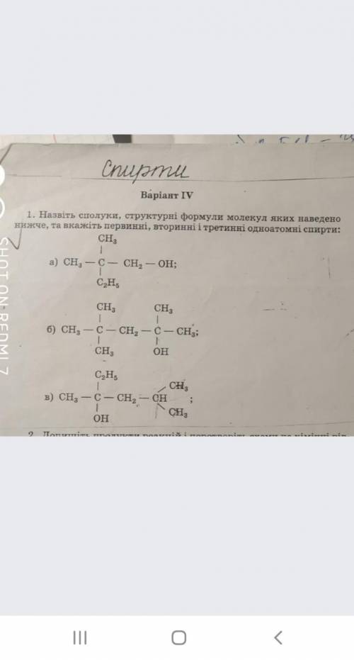 Химия 9 класс Вариант IV 