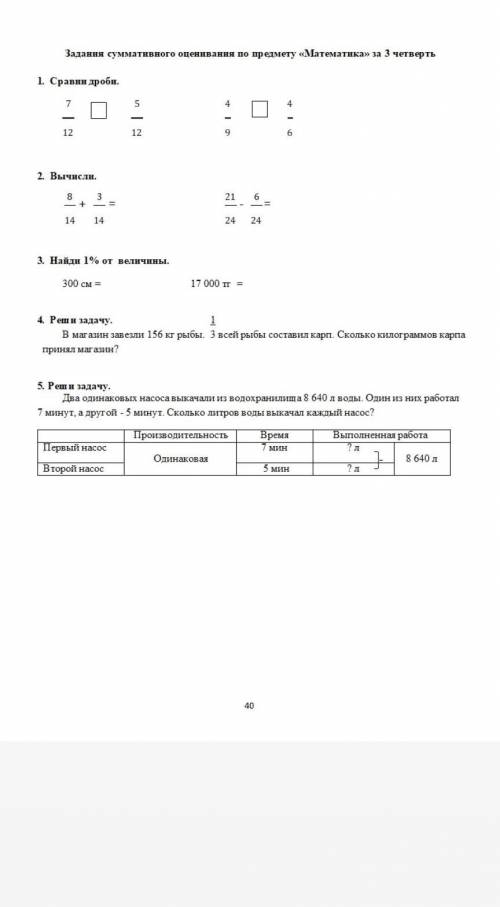 ЗДЕЛАТЬ СОЧ 4 КЛАСС решите всё 