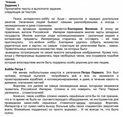 Сравните содержание текстов, цель и целевую аудиторию. Приведите два аргумента из текста.