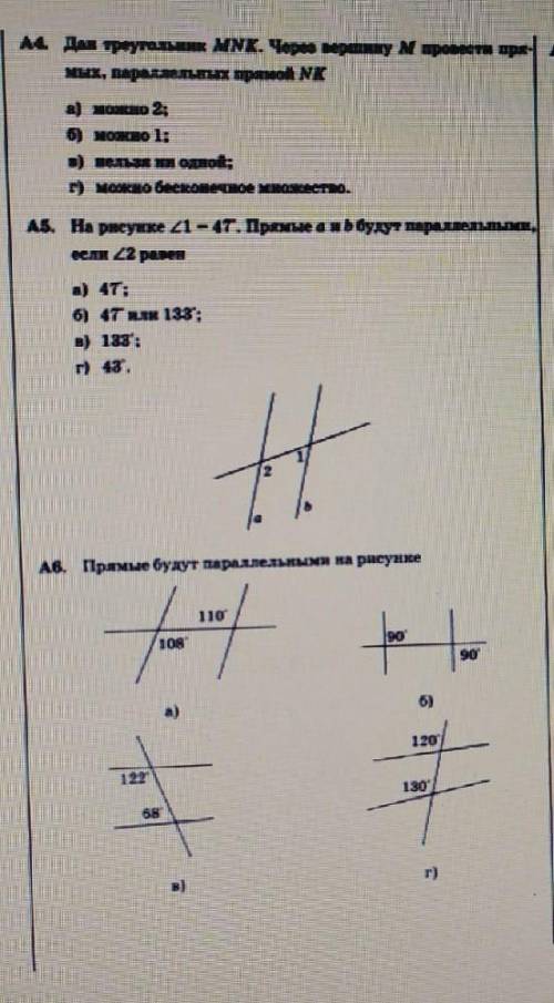 ответ фастом будьте любезны