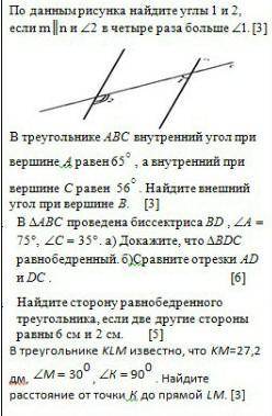 мне с геометрией очень нужно 