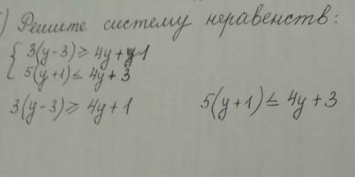 Решите систему неравенств