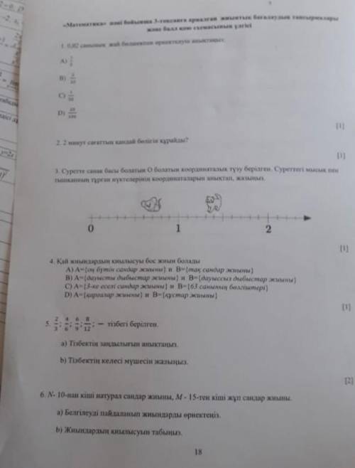 Отинш комектесип жибересиздерме 