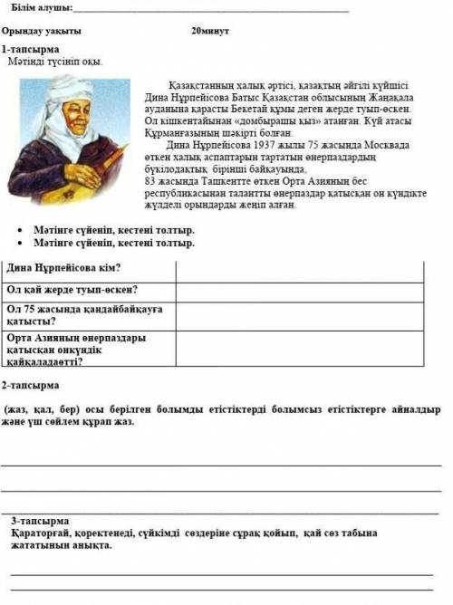 вам не сложно мен приятно