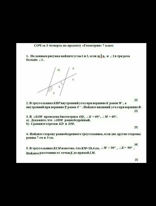 Геометрия хотя бы два или 3 задания 
