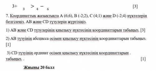 Продолжение ТЖБ ПО МАТЕМАТИКА 6 КЛАСС
