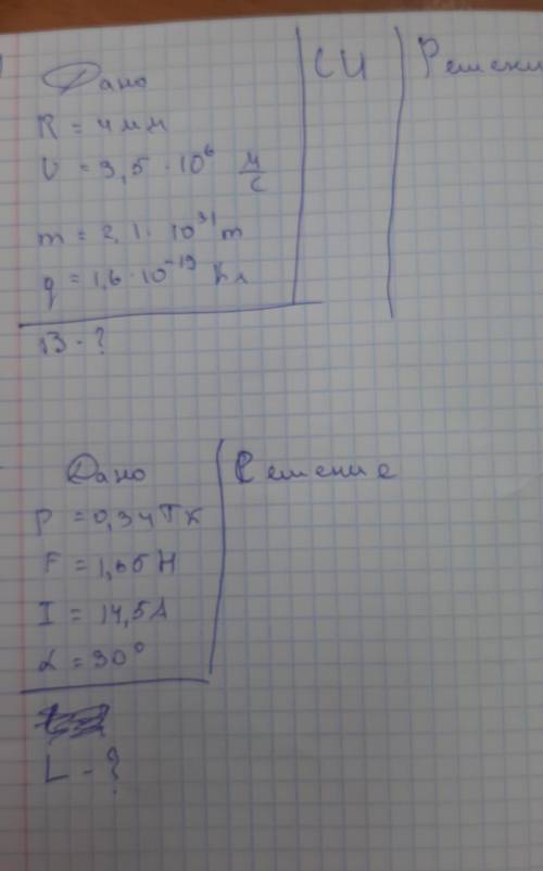 РЕШИТЕ ДАЮ ФИЗИКА 9 КЛАСС