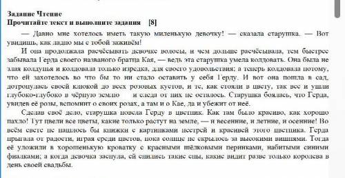 Придумайте заголовок в соответствии к тему текста) это СОЧ