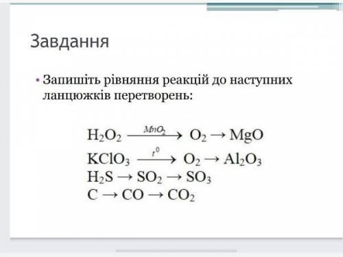 ОЧЕНЬ КТО ПОНИМАЕТ ХИМИЮ. 