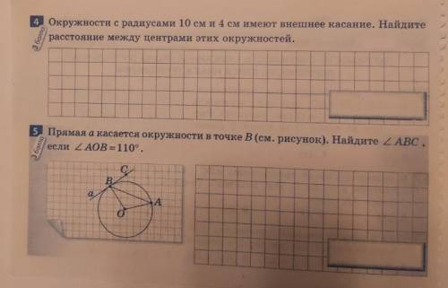 Какой отвт на 4 и 5 вопрос