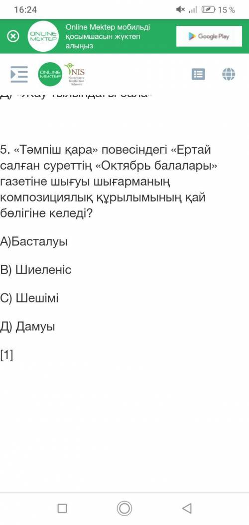 Тампиш кара повесиндеги салган сурет