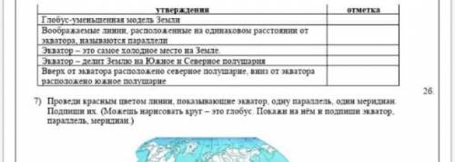 Сор по познанию мира фото есть