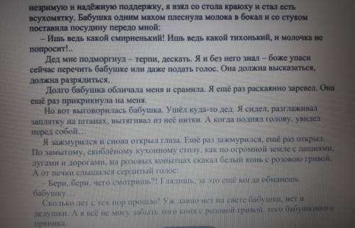 БЫСТРО ЭТО СОЧ У МЕНЯ ВРЕМЕНИ МАЛО