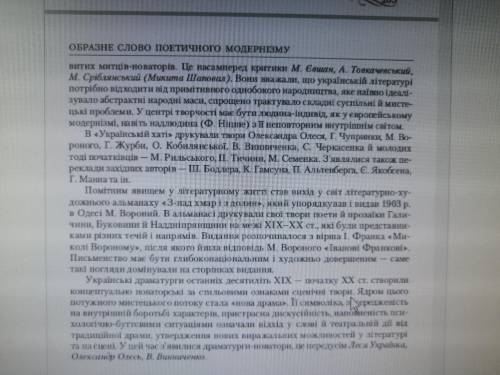 До іть будь ласка! Терміново!Скласти тези до статті!