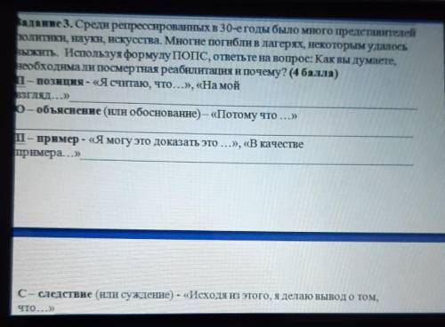 ПОПС по истории Казахстана за это дам 25