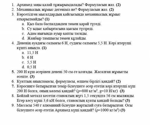 тжб , ответьте на все вопросы! 